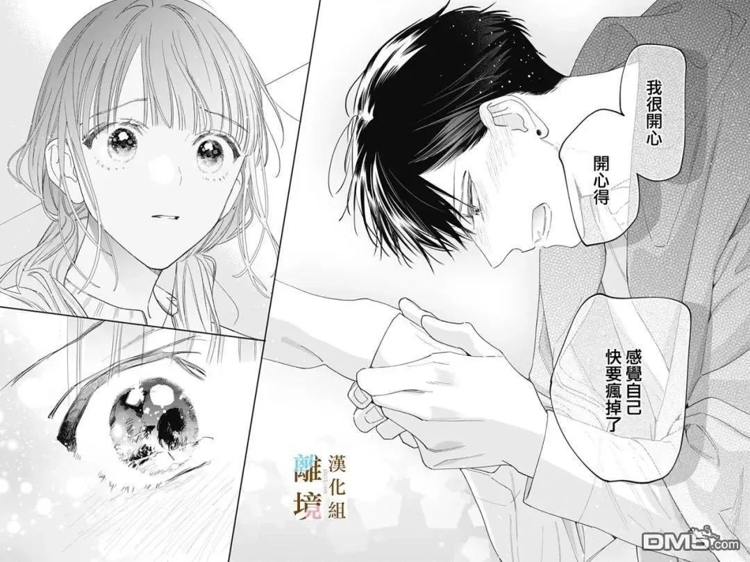 第48话 第20页