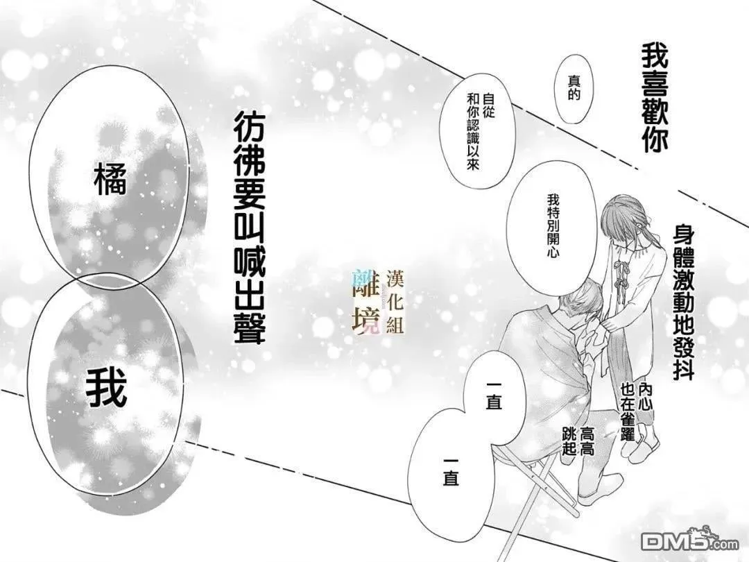 第48话 第21页