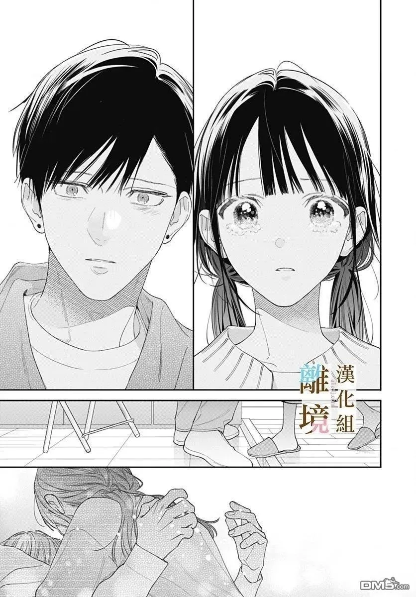 第48话 第23页