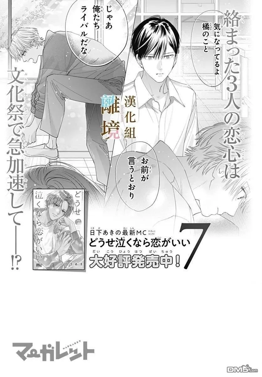 第48话 第25页