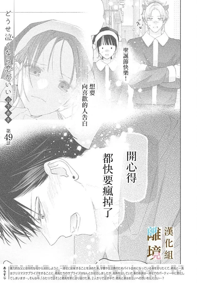 第49话 第1页