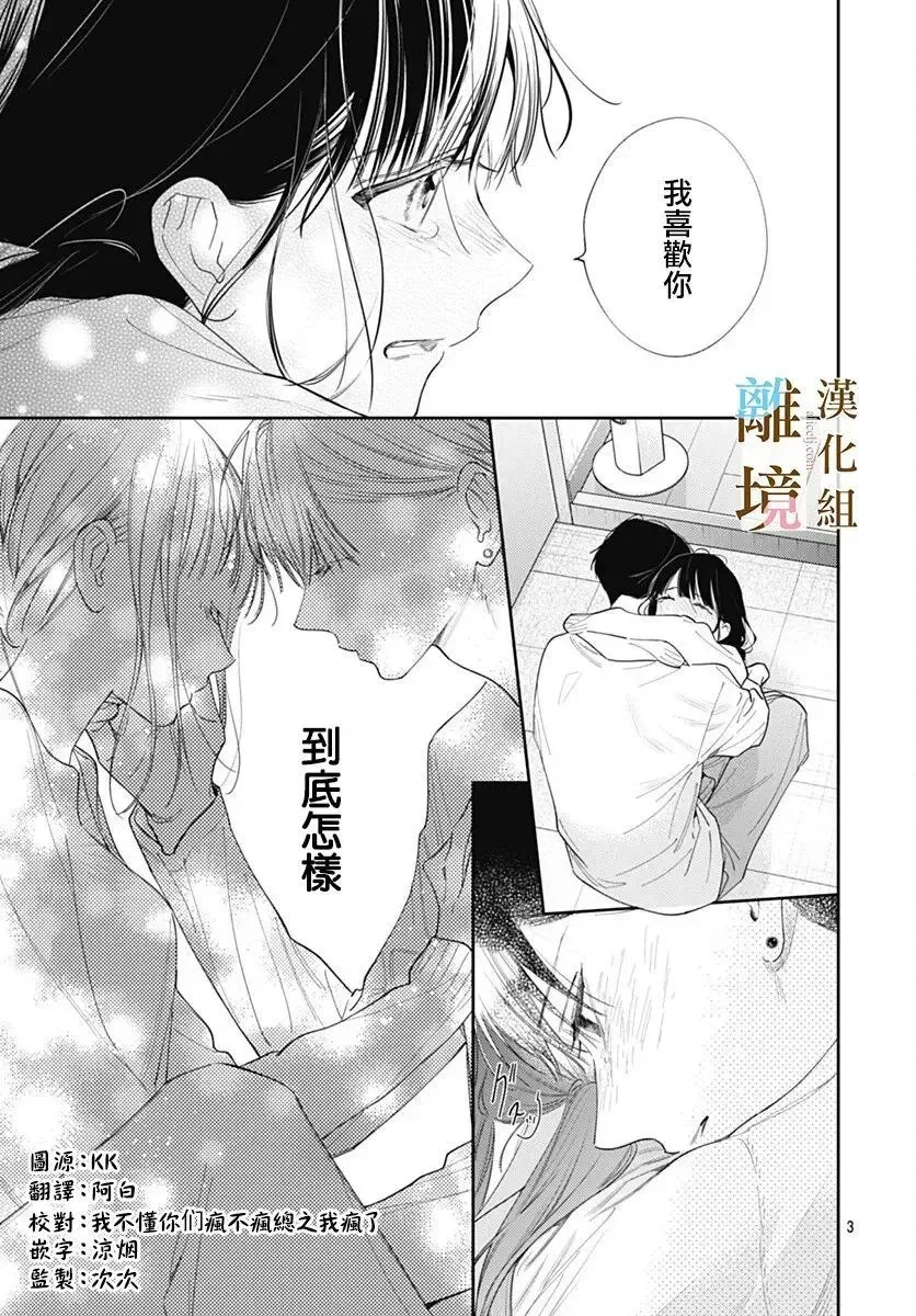 第49话 第3页