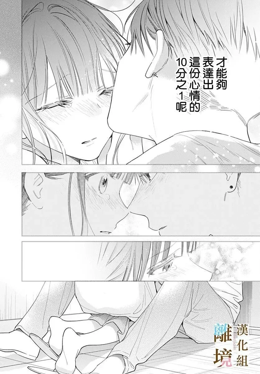 第49话 第4页