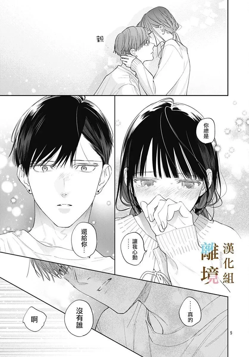 第49话 第5页