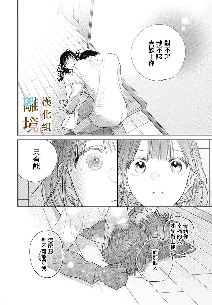 第49话 第8页