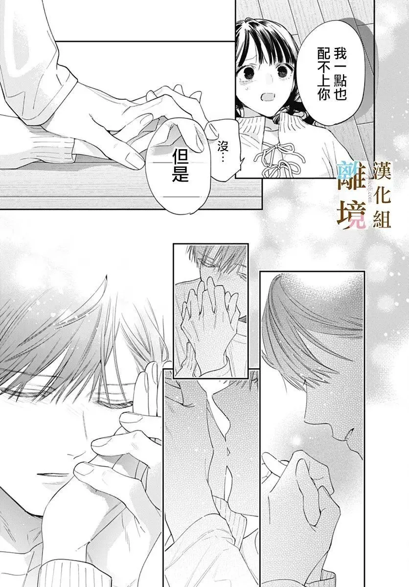 第49话 第9页