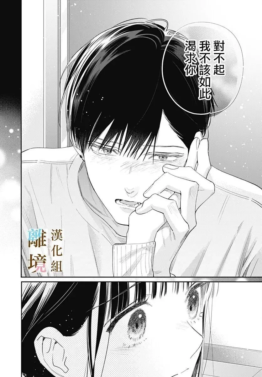 第49话 第10页