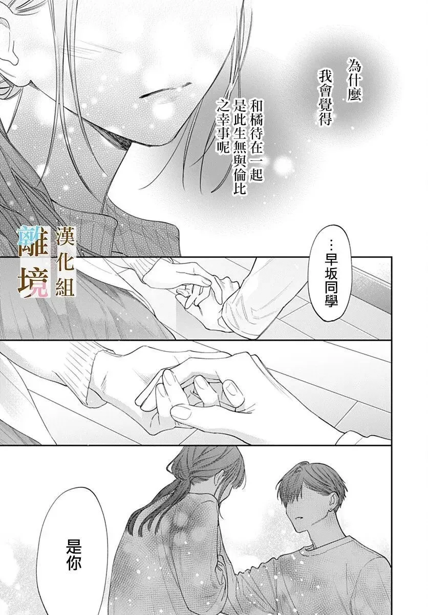 第49话 第11页