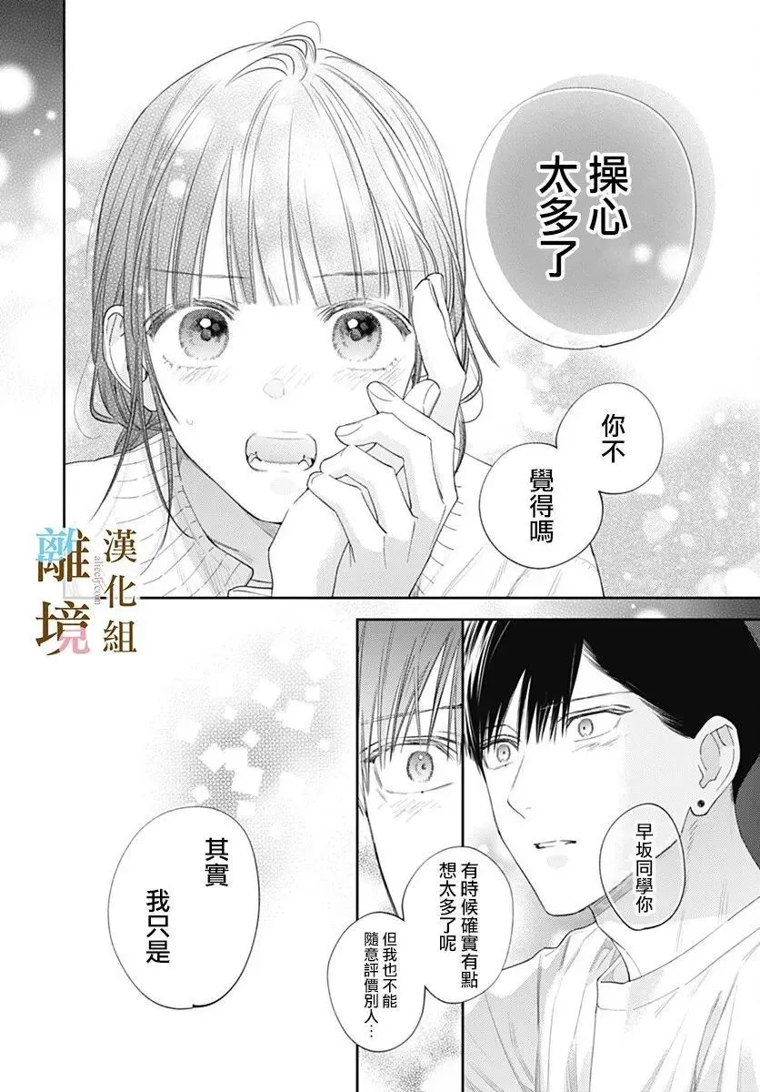 第49话 第12页