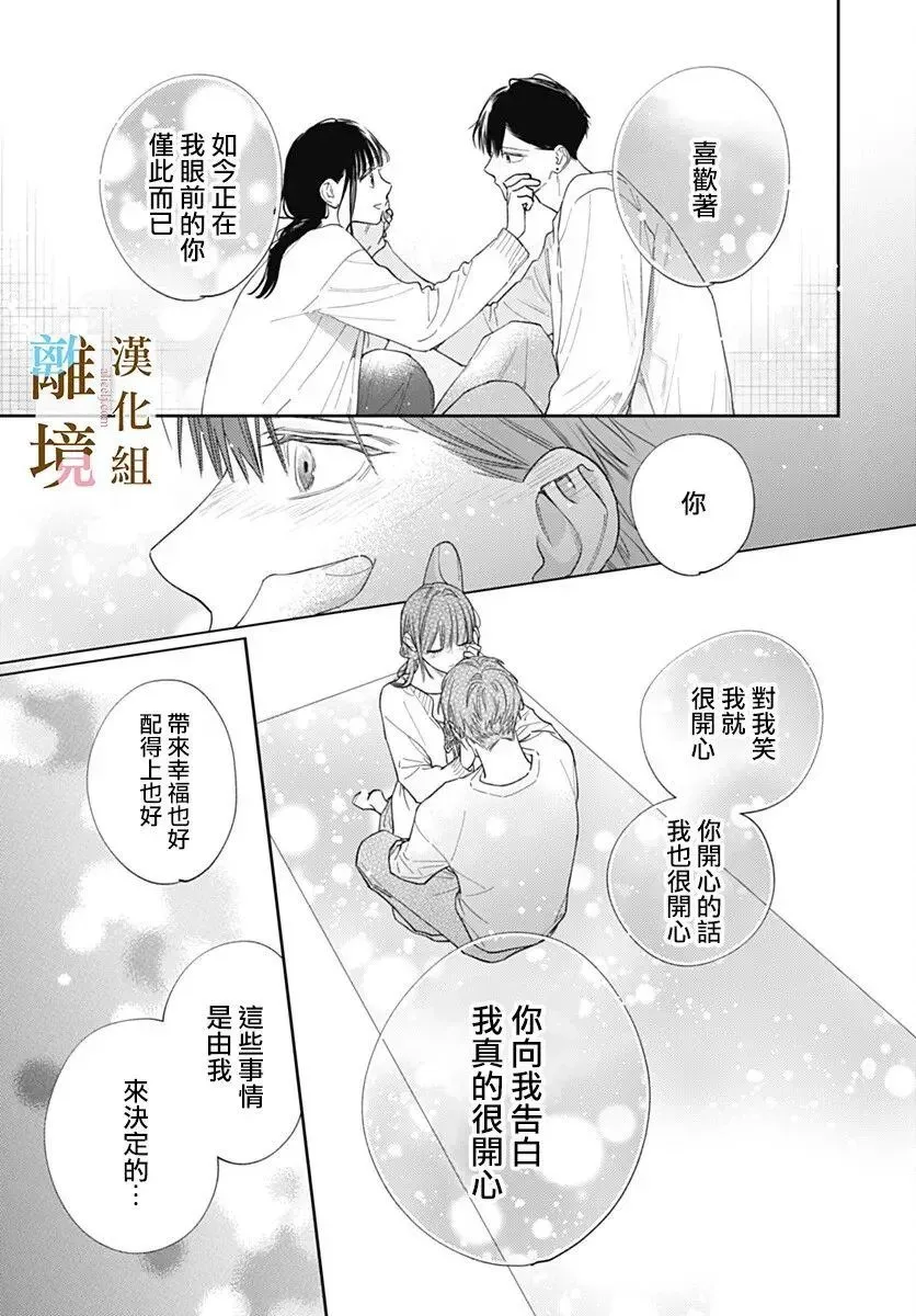 第49话 第13页