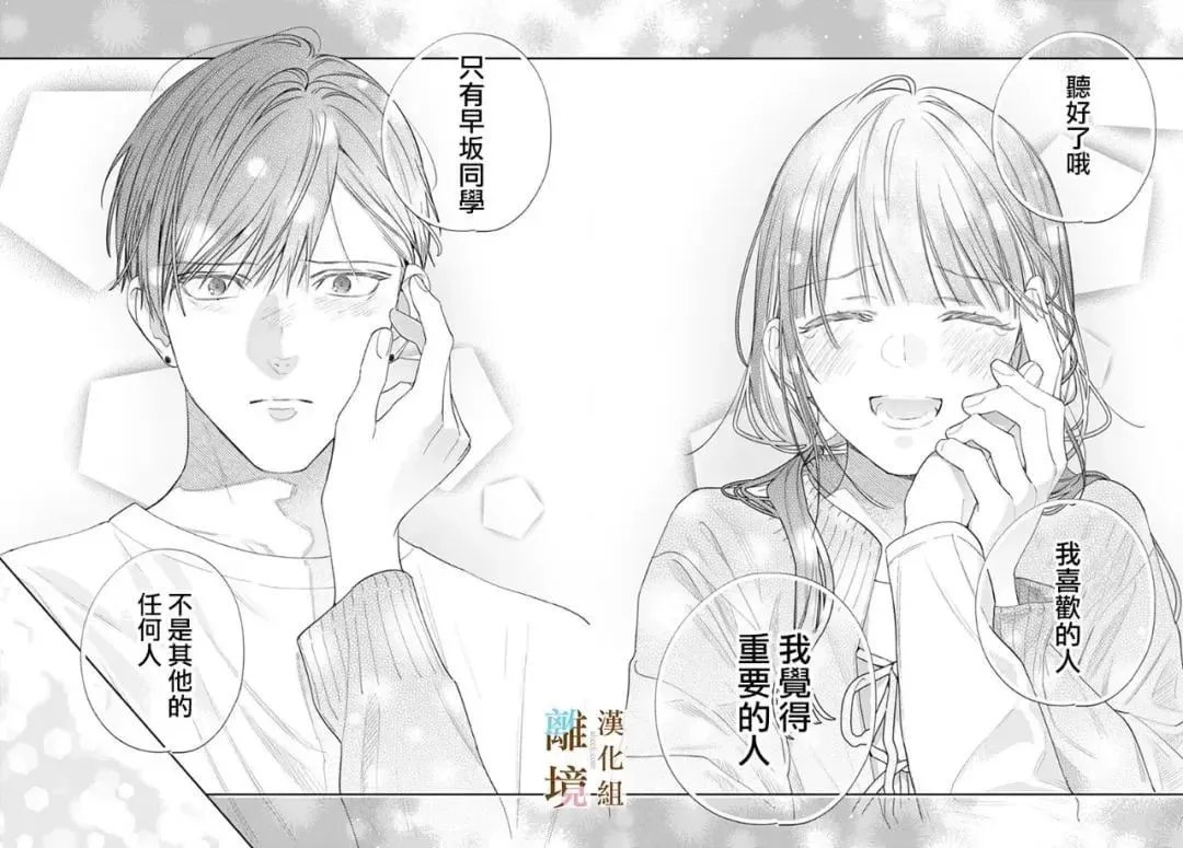 第49话 第14页