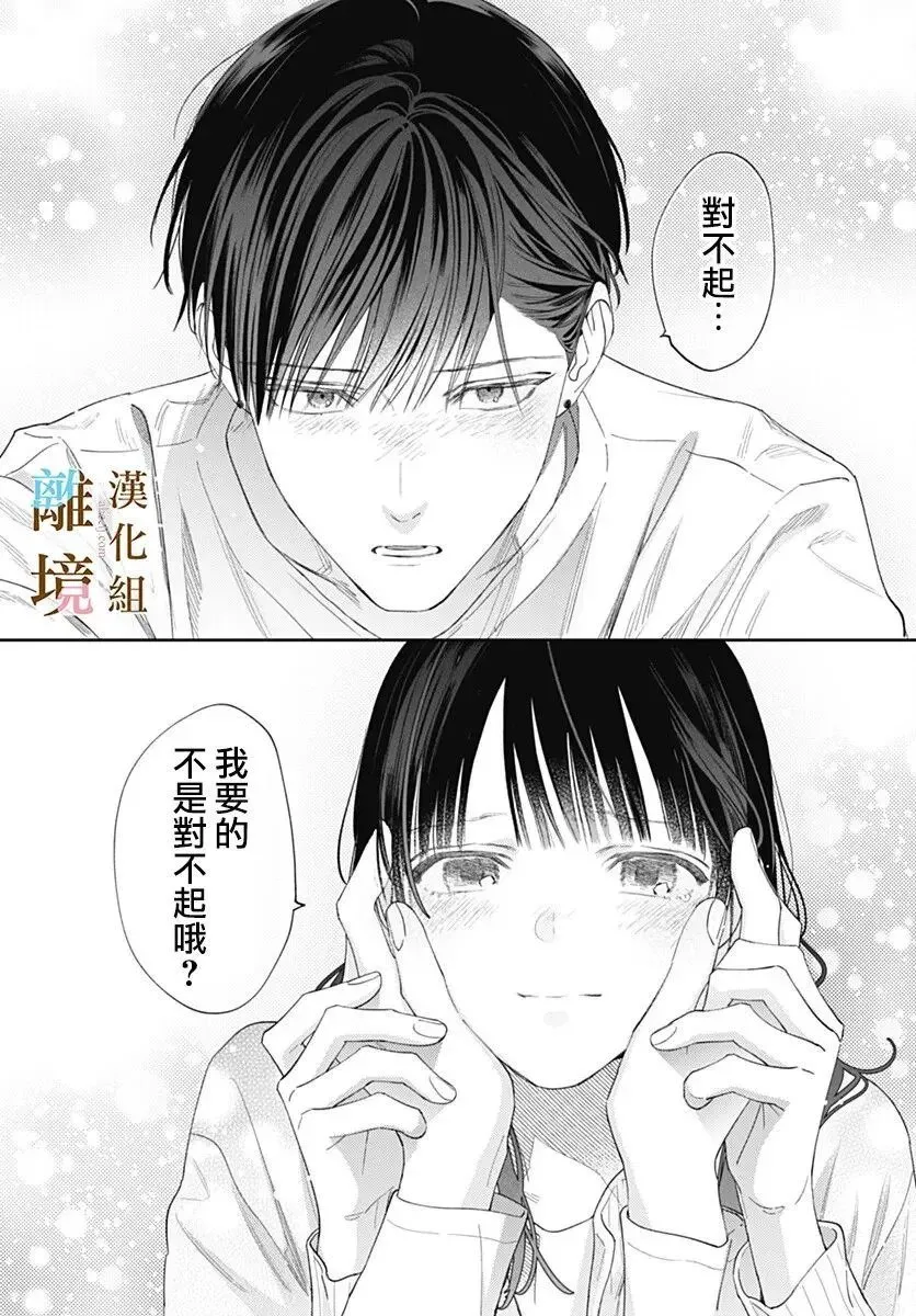 第49话 第16页