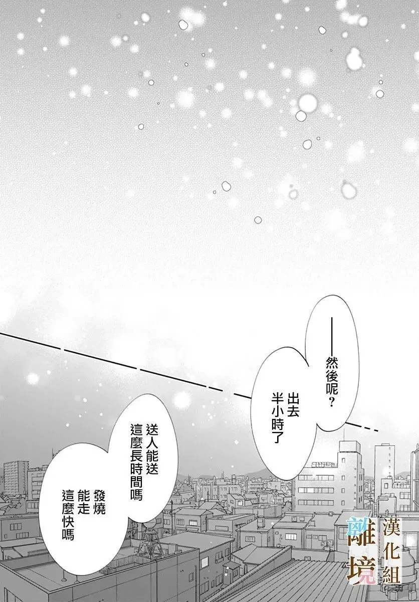 第49话 第19页