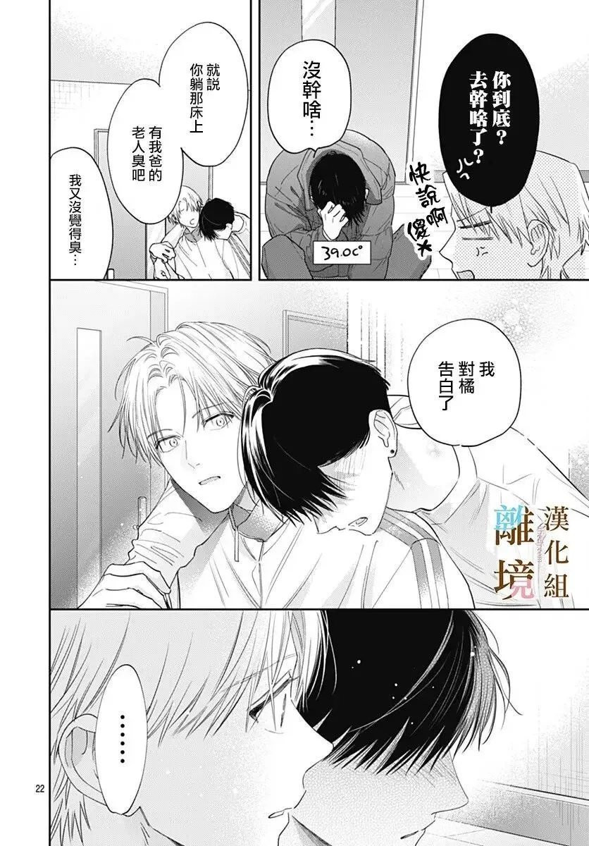 第49话 第20页