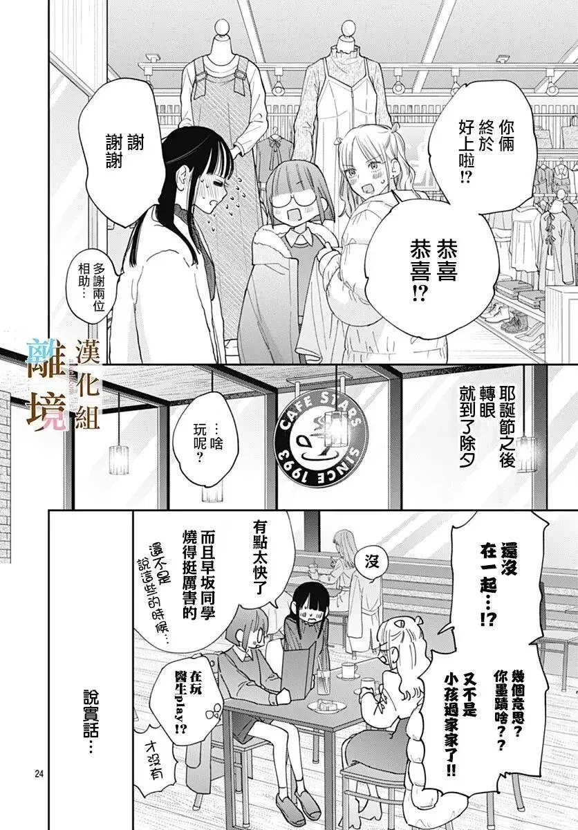 第49话 第22页