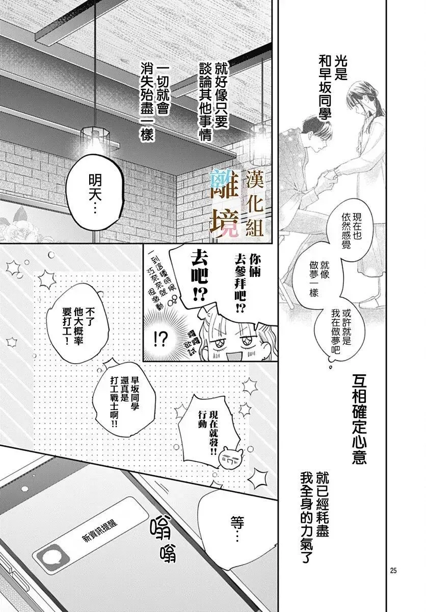 第49话 第23页