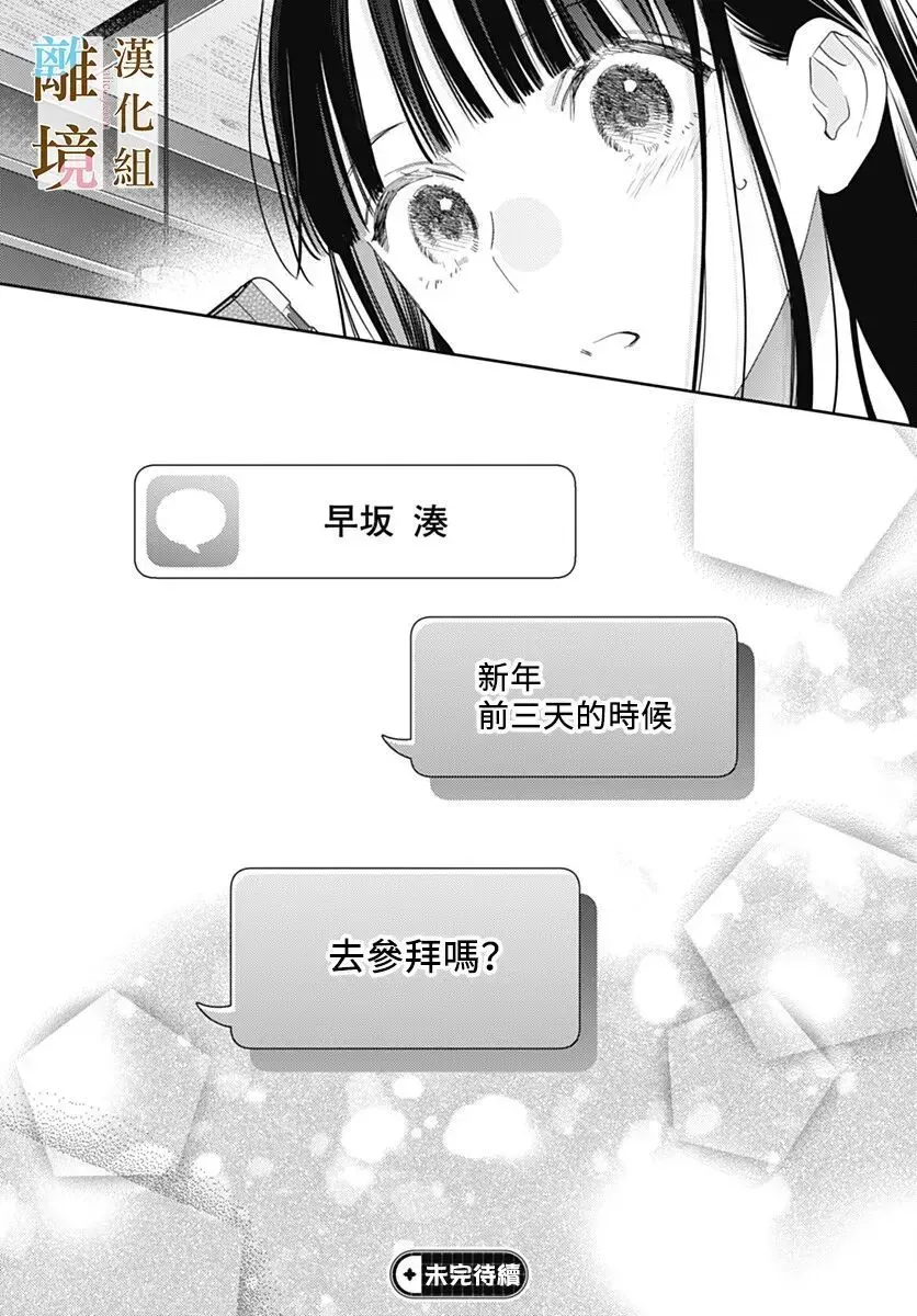 第49话 第24页
