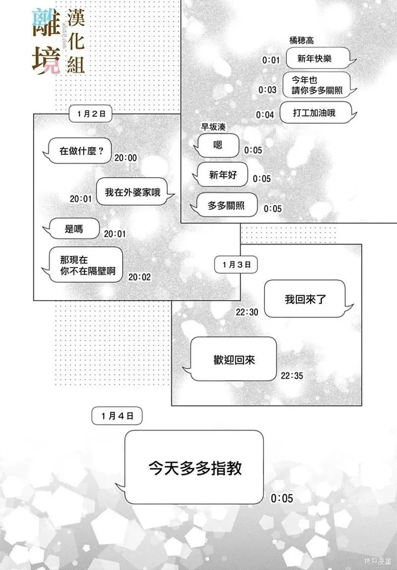 第49话 第29页