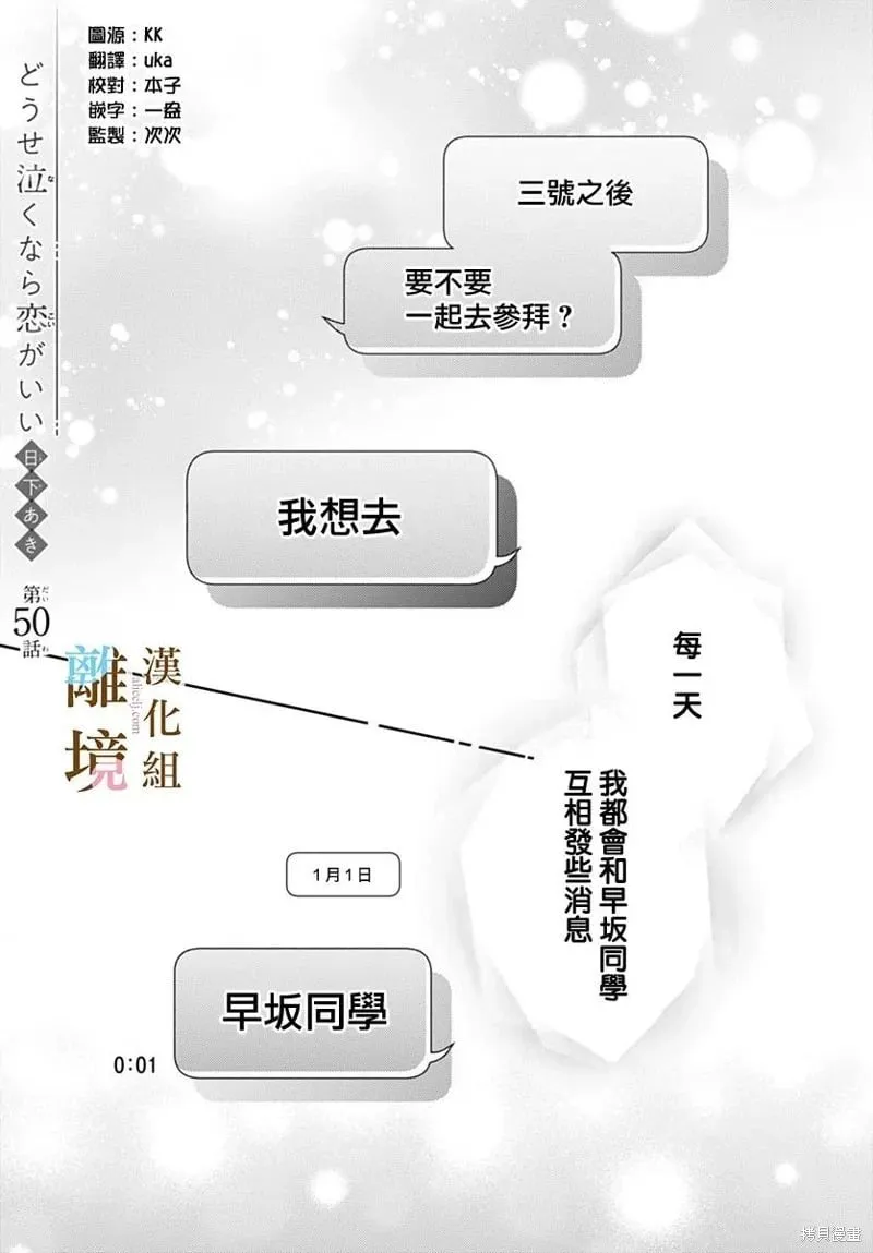 第50话 第1页
