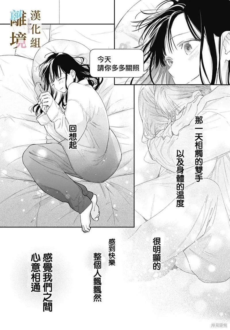 第50话 第3页