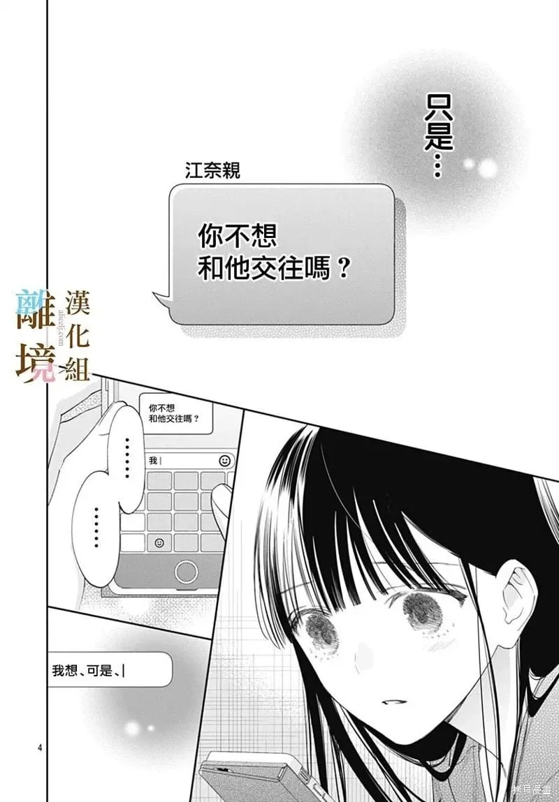 第50话 第4页