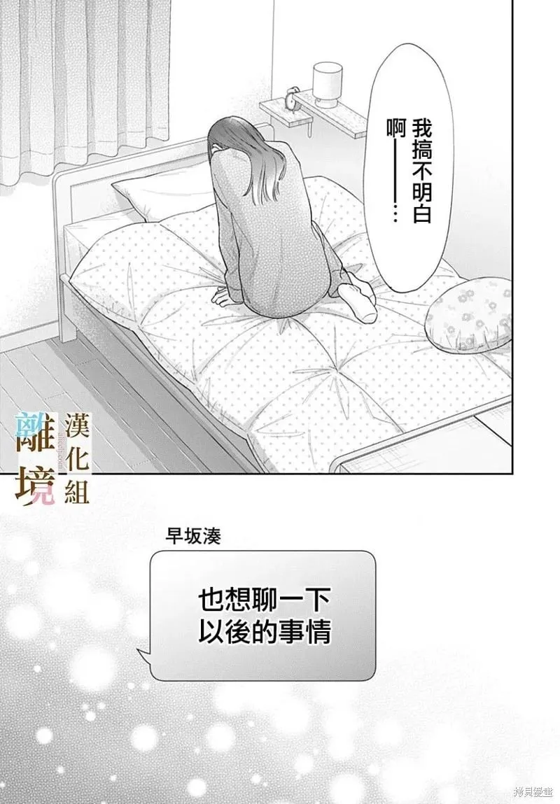 第50话 第5页