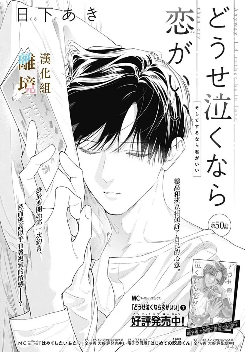 第50话 第6页