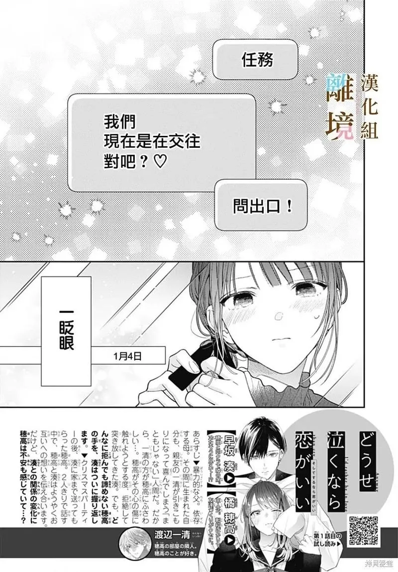 第50话 第7页