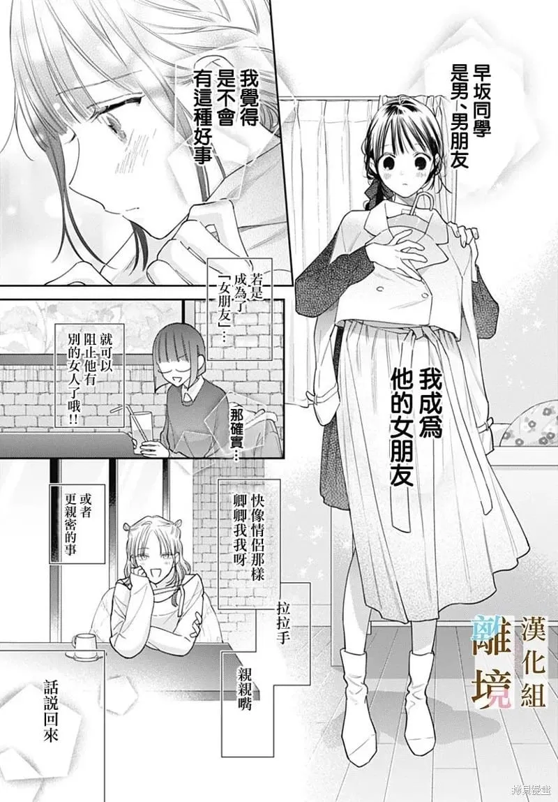 第50话 第9页