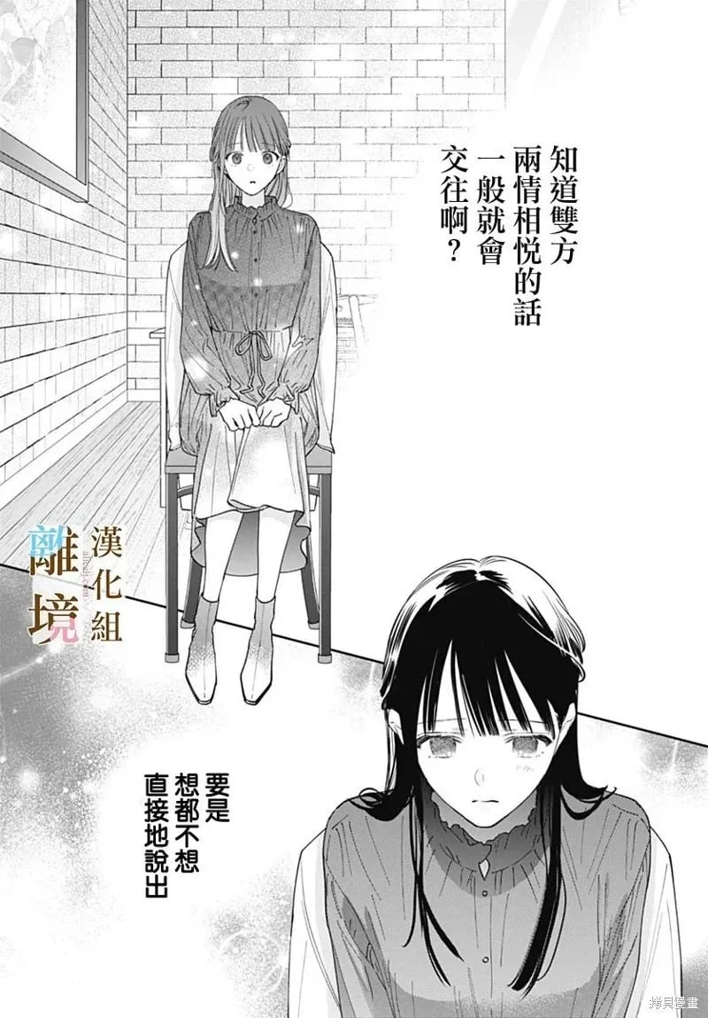 第50话 第10页