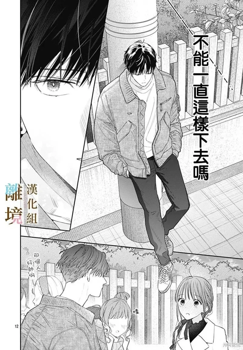 第50话 第12页