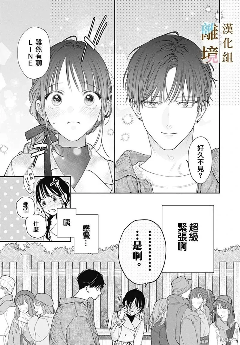 第50话 第13页