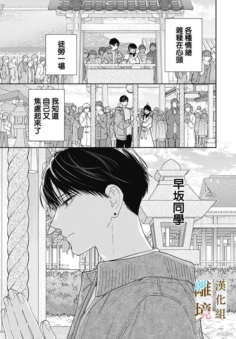 第50话 第15页