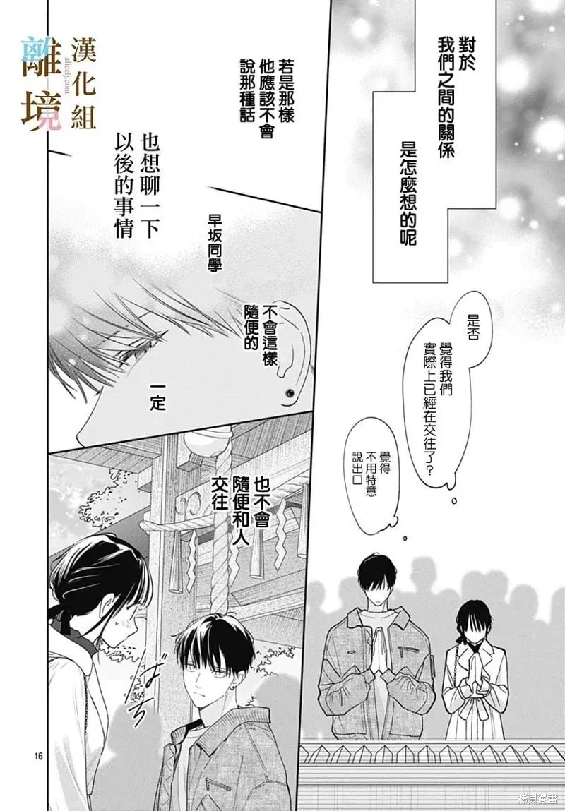 第50话 第16页