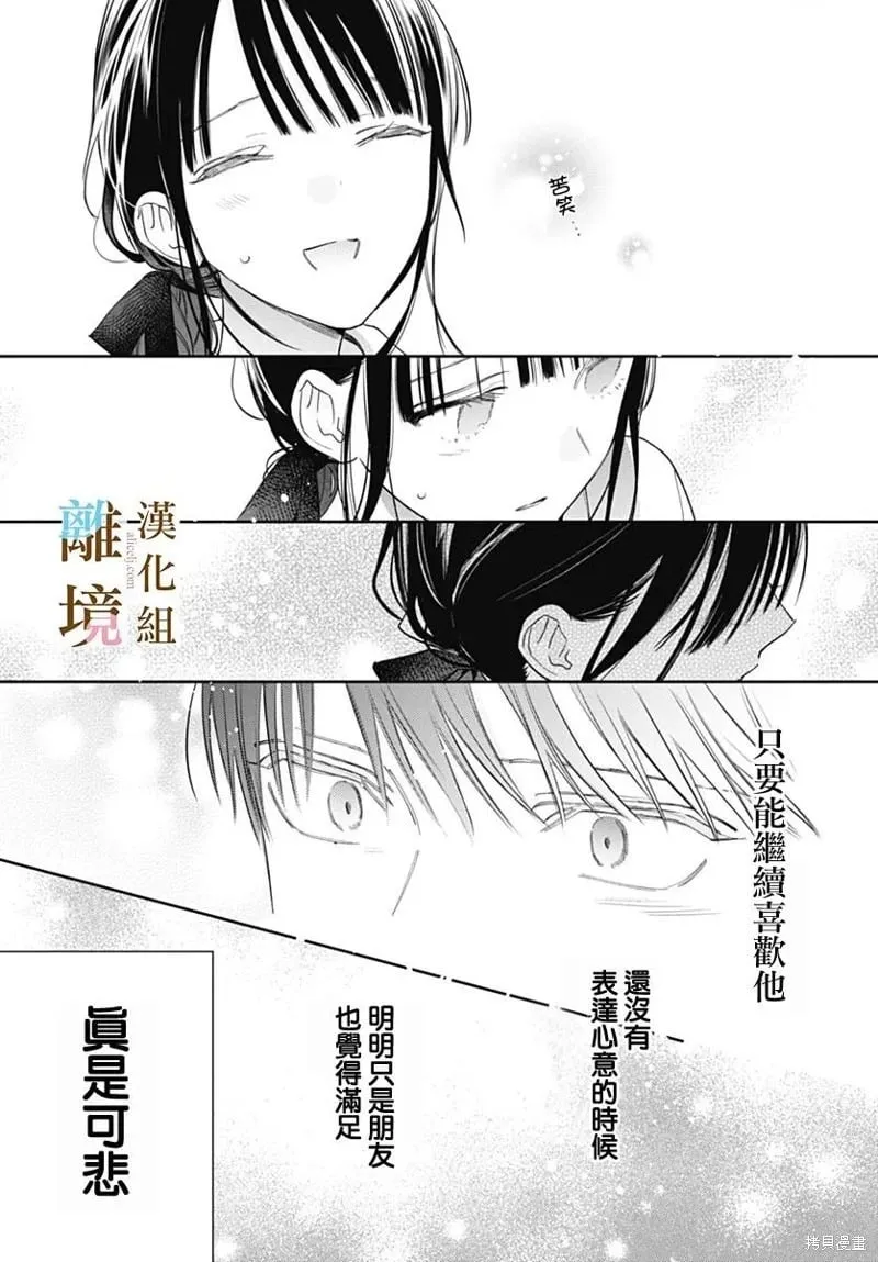 第50话 第17页