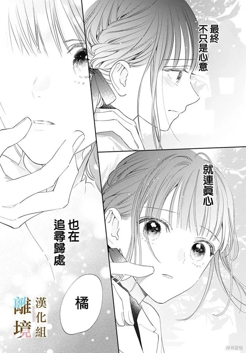 第50话 第18页