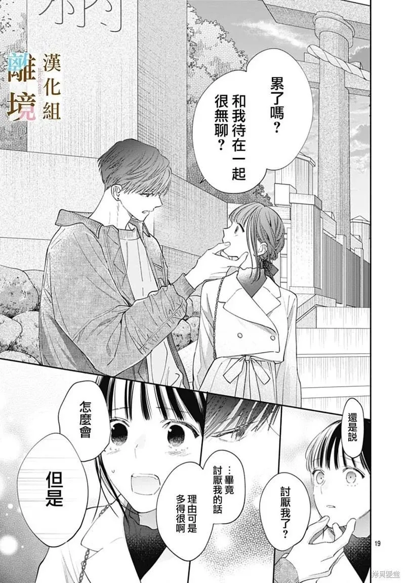 第50话 第19页
