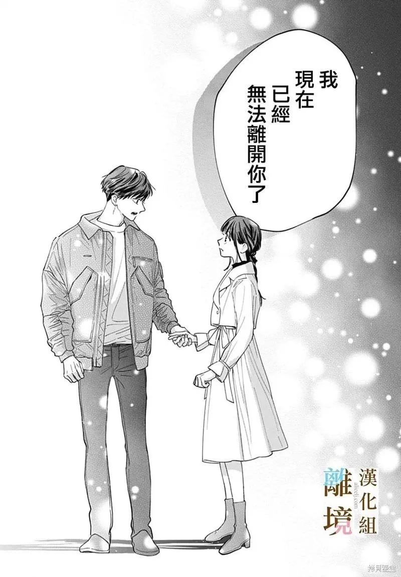 第50话 第20页