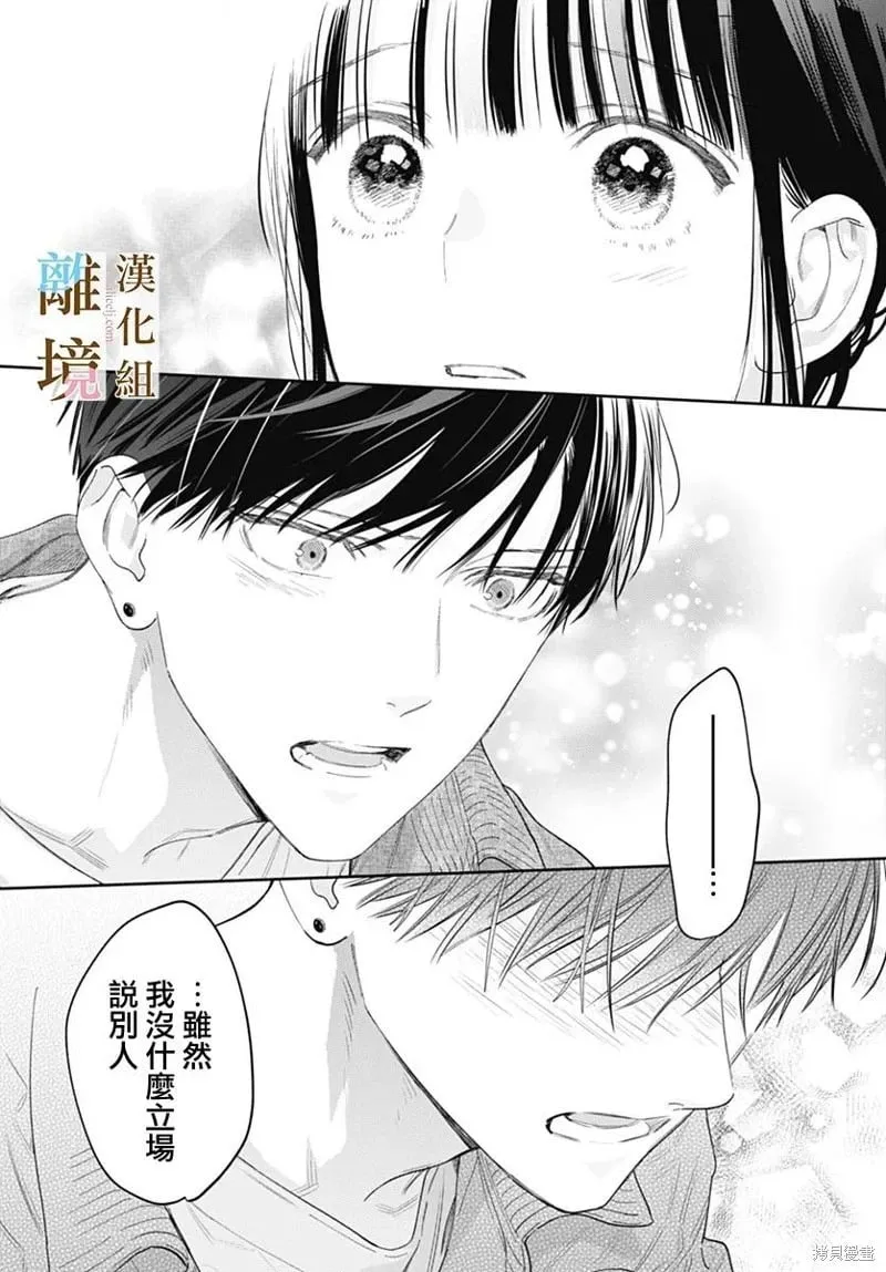 第50话 第21页