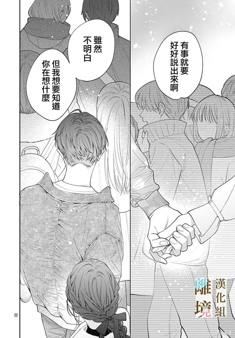 第50话 第22页