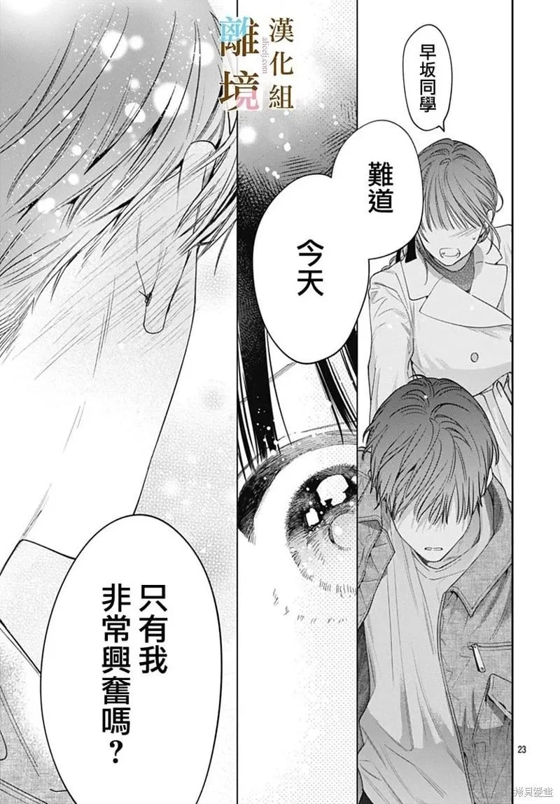 第50话 第23页
