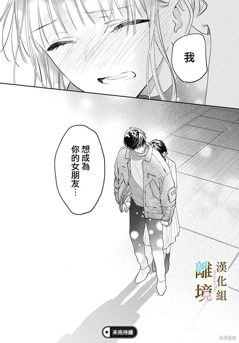 第50话 第25页