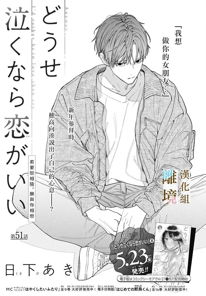 第50话 第28页