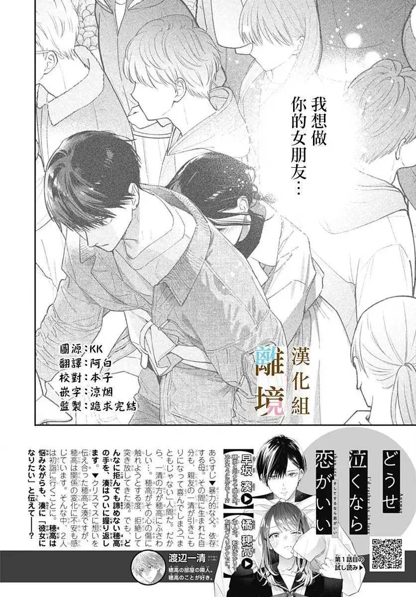 第51话 第2页