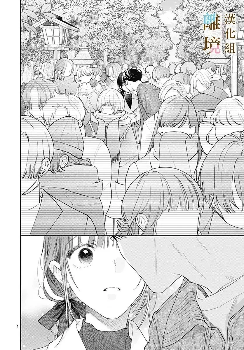 第51话 第4页