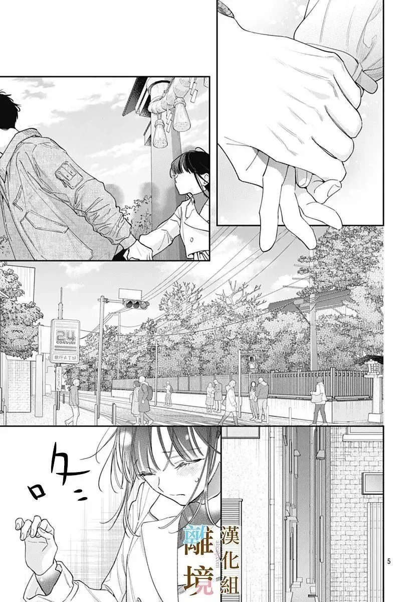 第51话 第5页