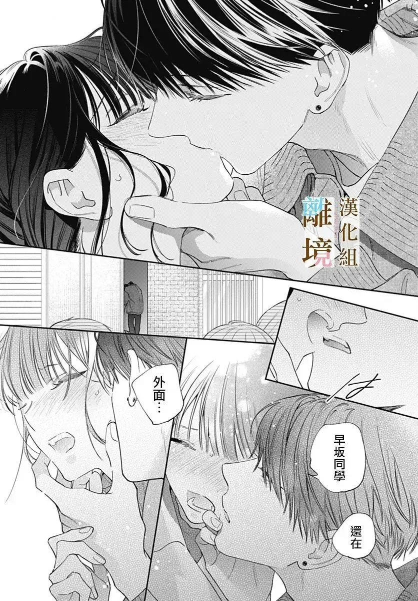 第51话 第6页