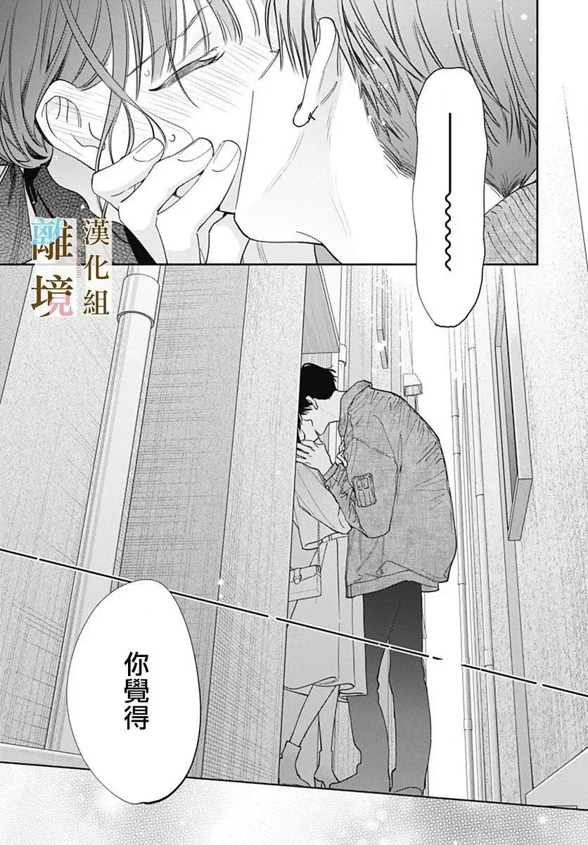 第51话 第7页