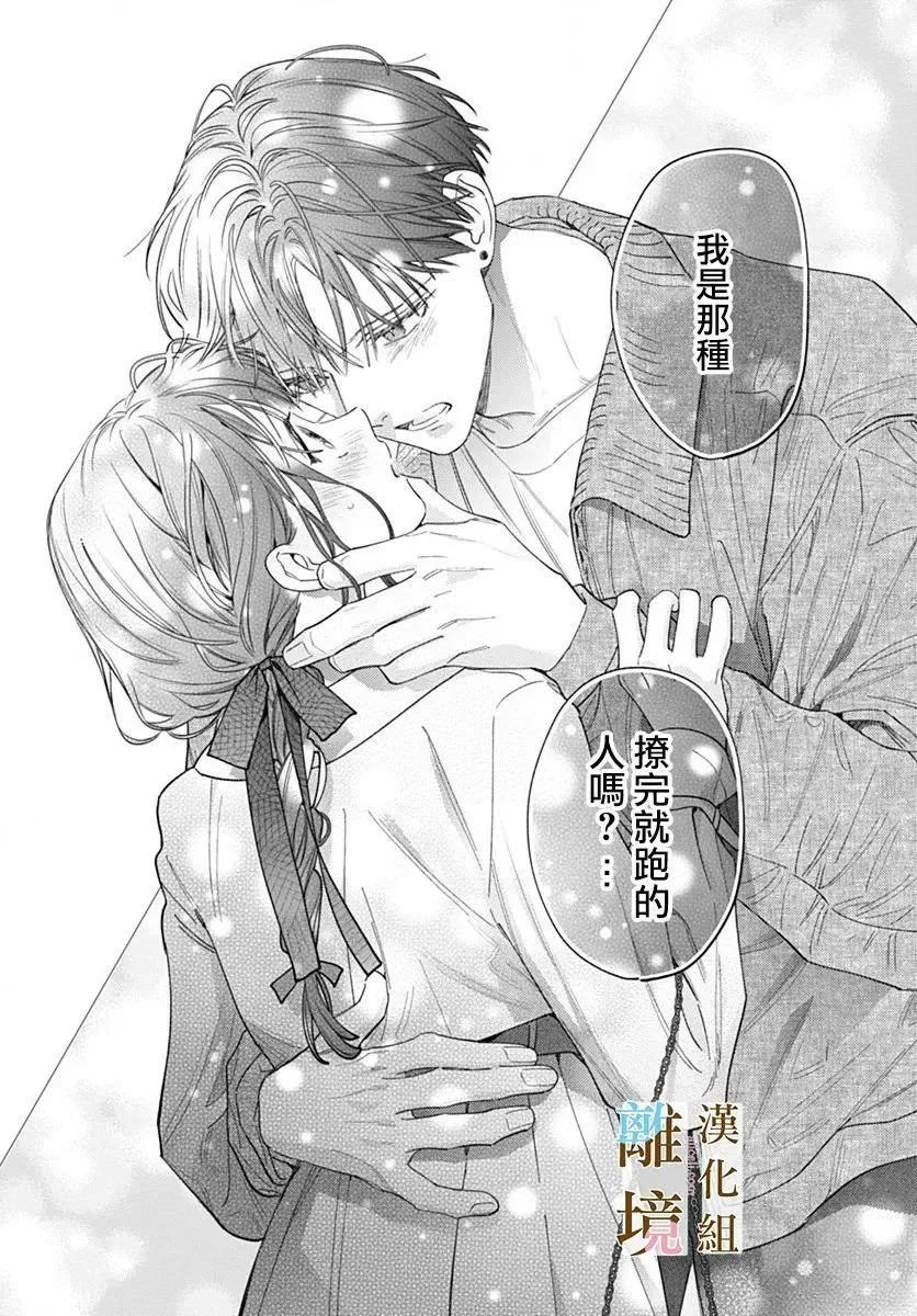 第51话 第8页
