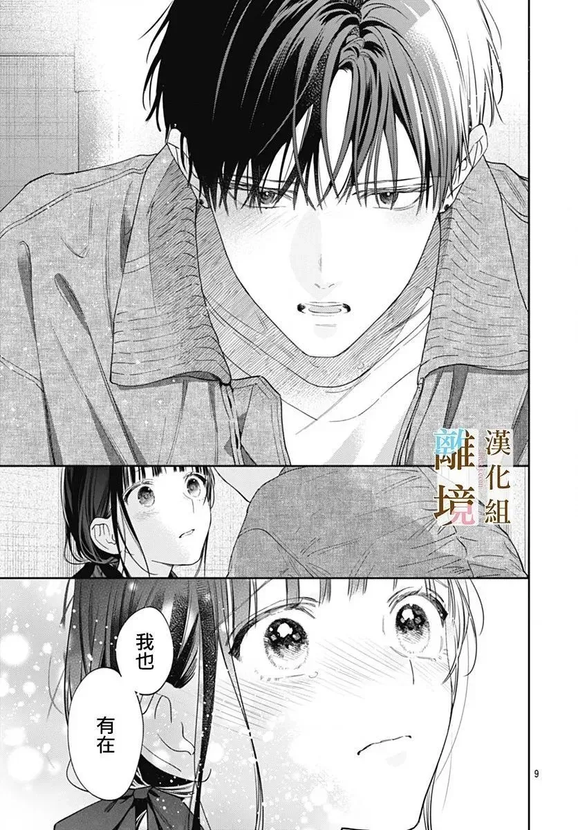 第51话 第9页